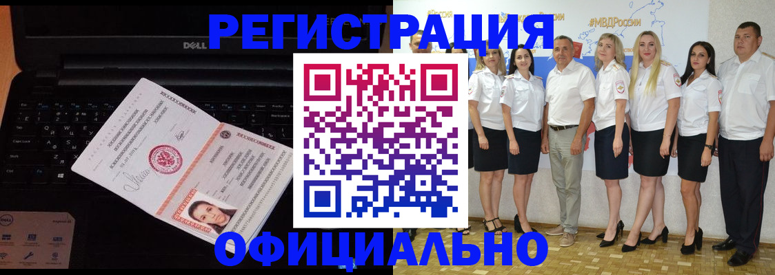 временная прописка в Югорске