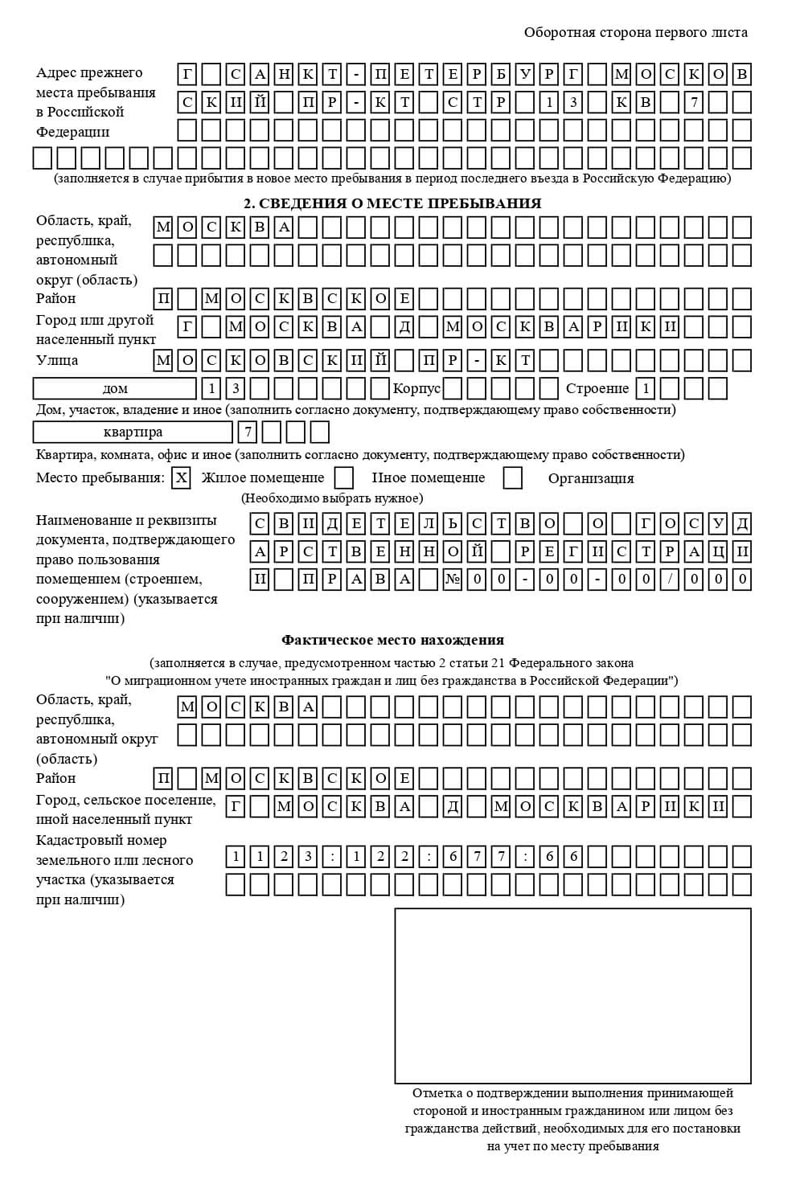 временная регистрация в Югорске временная регистрация в Югорске
